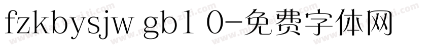 fzkbysjw gb1 0字体转换